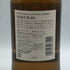 東京都限定◆桜尾 シングルモルト 700ml 43% SAKURAO 【C1】