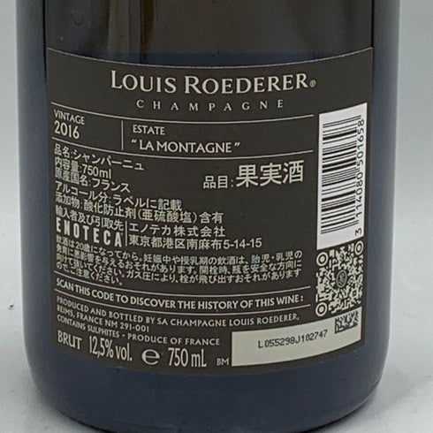 ルイロデレール ブリュット ヴィンテージ 2016 750ml 12.5% LOUIS ROEDERER BRUT VINTAGE シャンパン【O0】