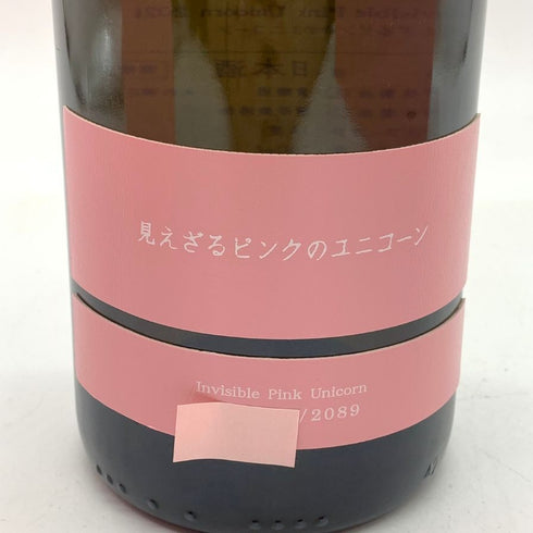 新政酒造 新政 見えざるピンクのユニコーン 2021 760ml 14% 2022年9月製造 Invisible Pink Unicorn 【I4】
