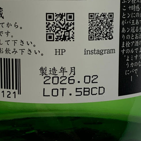 鍋島 純米吟醸隠し酒 720ml 55% 2026年2月 NABESIMA 日本酒 - 純米吟醸酒【G2】