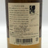 東京都限定◆ニッカ 余市 シングルモルト 700ml 45% NIKKA 【M0】
