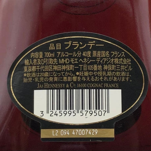 ヘネシー XO クリアボトル 黒キャップ 700ml 40% Hennessy ブランデー【I2】