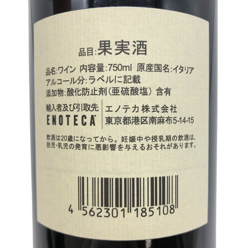 サッシカイア 2021 750ml 14% SASSICAIA イタリアワイン【C3】