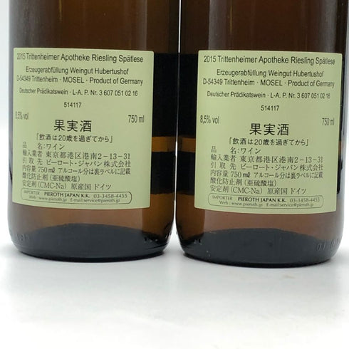 【4本セット】トリッテンハイマー・アポテーケ・アルターヒェン カビネット&シュペートレーゼ 750ml 8.5% 赤ワイン【7-0】