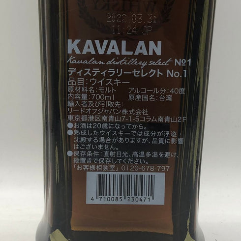 カヴァラン カバラン ディスティラリー セレクト No.1 700ml 40% KAVALAN ウイスキー【E3】