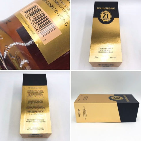 スプリングバンク 21年 リミテッドエディション 700ml 46% SPRINGBANK スコッチウイスキー【P4】