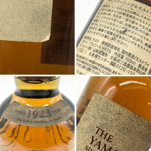 東京都限定◆サントリー 山崎 シングルモルト NV 700ml 43% SUNTORY YAMAZAKI 【U1】