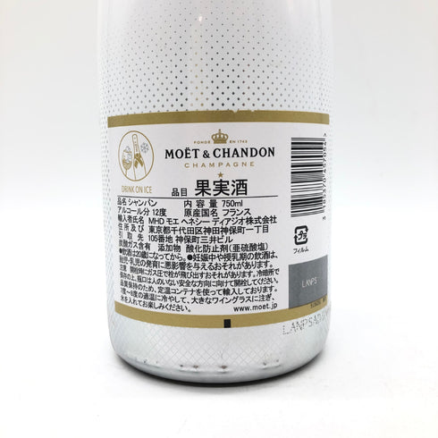 モエ エ シャンドン アイス アンペリアル 750ml 12% Moet & Chandon ICE IMPERIAL シャンパン【SKU】
