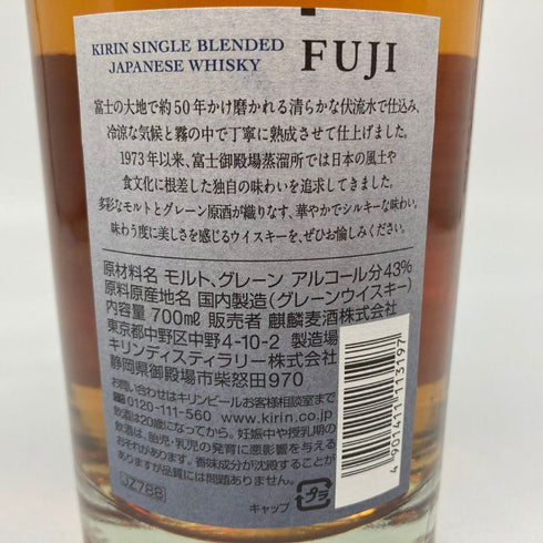 東京都限定◆富士 シングル ブレンデッド ウイスキー 700ml 43% FUJI SINGLE BLENDED 【M1】