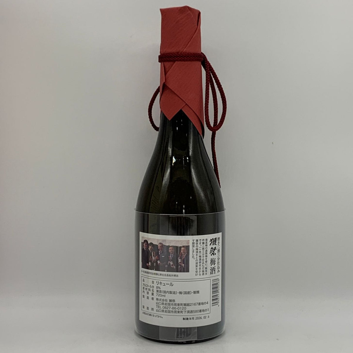 獺祭 梅酒 純米大吟醸 磨き二割三分仕込み 720ml 2026年2月 8% 720ml