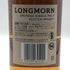 ロングモーン 23年 ダブルカスク マチュアード 700ml 48% LONGMORN スコッチウイスキー【B3】