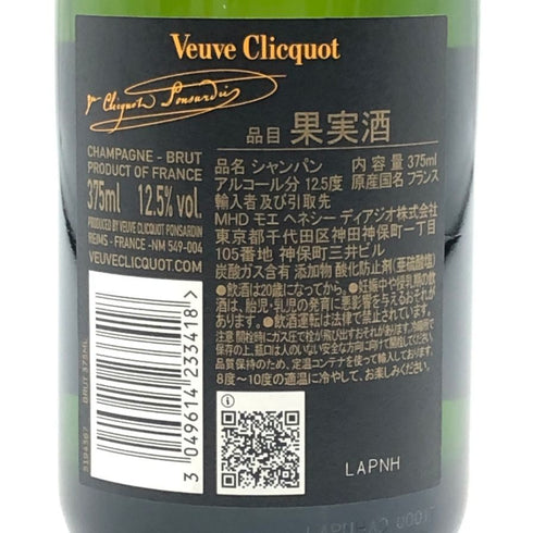 ヴーヴ クリコ イエロー 375ml Veuve Clicquot Yellow シャンパン【F3】