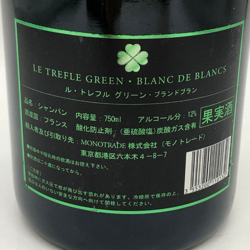 ル トレフル グリーン ブラン ド ブラン 750ml 12.5% LE TREFLE BLANC DE BLLANCS シャンパン【D0】