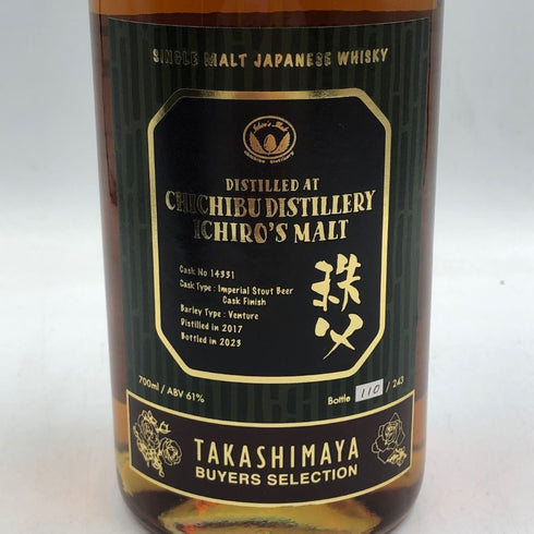 東京都限定◆イチローズモルト 秩父蒸留所 インペリアル スタウトカスク 2017-2023 700ml 61% ICHIRO'S MALT 【Q】