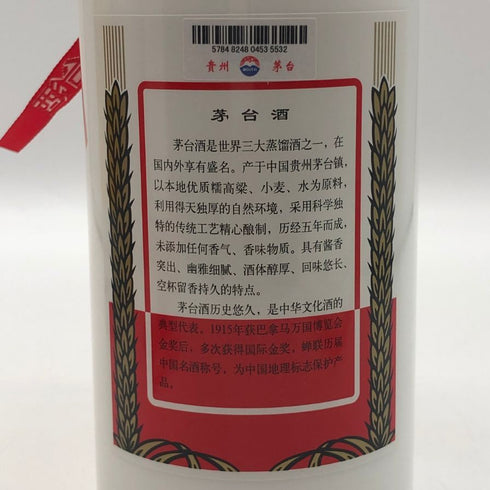 貴州茅台酒 マオタイ酒 天女ラベル 2024 500ml 43% MOUTAI KWEICHOW 中国酒966g【F3】