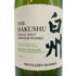 東京都限定◆サントリー 白州 NV シングルモルト 700ml 43% SUNTORY HAKUSHU SINGLE MALT 【E3】