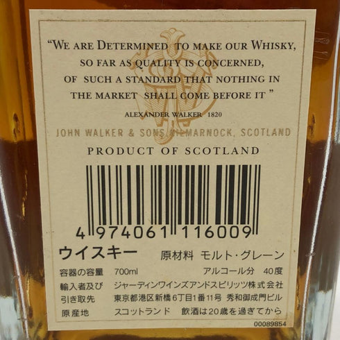 ジョニーウォーカー 1820 スペシャルブレンド 700ml 40% Johnnie Walker Special Blend スコッチウイスキー【N1】