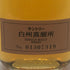 東京都限定◆サントリー 白州蒸留所 シングルモルト 300ml 43% SUNTORY SINGLE MALT 【O1】