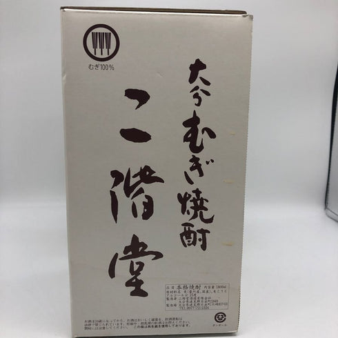 二階堂 吉四六 陶器ボトル 1800ml 25% 焼酎(麦)2501g【G3】