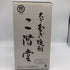 二階堂 吉四六 陶器ボトル 1800ml 25% 焼酎(麦)2501g【G3】