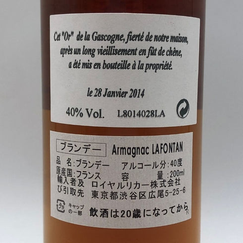 ラフォンタン 1980 200ml 40% Lafontan ブランデー【C4】