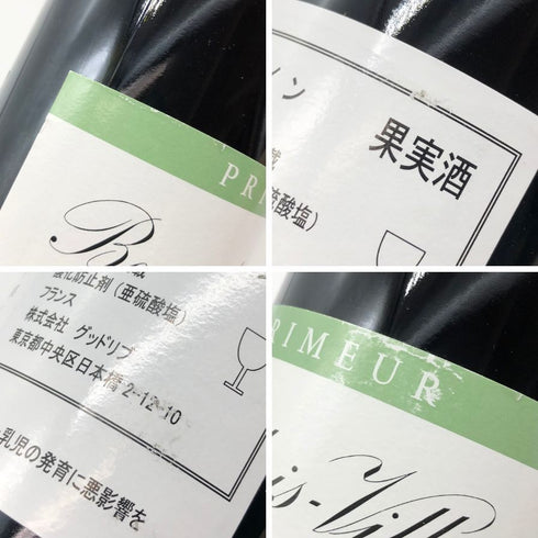 メゾンロワ ボジョレー ヴィラージュ プリムール 2022 13% 750ml MAISON LEROY フランスワイン【E1】
