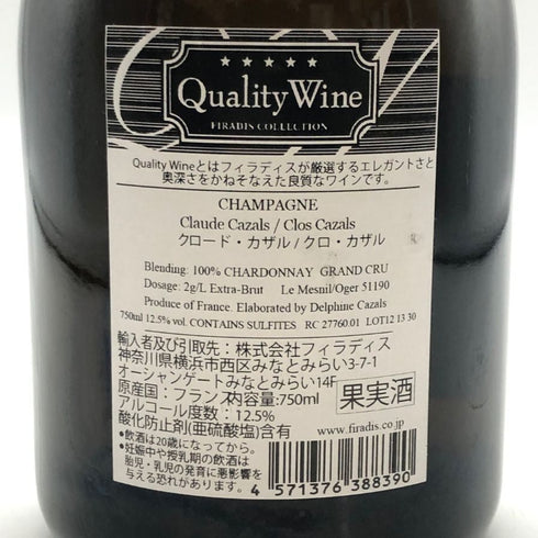 クロード カザル クロ カザル ブラン ド ブラン エクストラ ブリュット 2013 750ml 12.5% Claude Cazals Clos Cazals Blanc de Blancs Extra Brut シャンパン【A0】