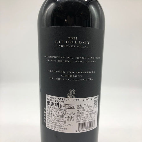 ライソロジー ベクストファー ドクター クレーン ヴィンヤード 2021 カベルネ フラン 750ml 15.5% Lithology Cabernet Franc Napa Valley カリフォルニアワイン【D2】