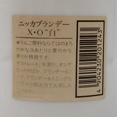 ニッカ ブランデー XO 白陶器ボトル 特級 720ml 40% NIKKA XO ブランデー1322g【Q2】