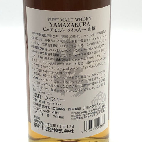 東京都限定◆山桜 PURE MALT WHISKY ピュアモルト ウイスキー 700ml 48% YAMAZAKURA 【D3】