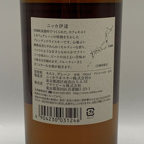 東京都限定◆ニッカ 伊達 ブレンデッド ウイスキー 謹製 旧ラベル 700ml 43% NIKKA DATE 【N0】