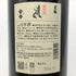 黒龍酒造 黒龍 しずく 1800ml 16% 2024年10月 日本酒 - 大吟醸酒【M1】