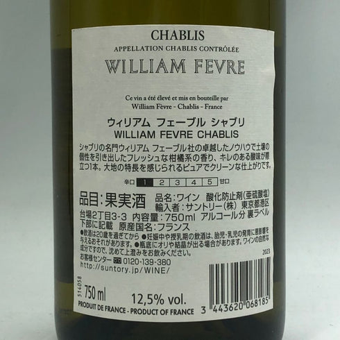 ウィリアム フェーヴル シャブリ 2023 750ml 12.5% William Fevre Chablis 白ワイン【C1】