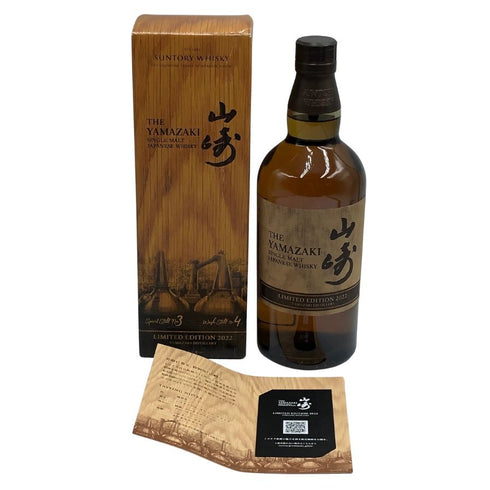 東京都限定◆サントリー 山崎 リミテッドエディション 2022 700ml 43% SUNTORY YAMAZAKI LIMITED EDITION 【H4】