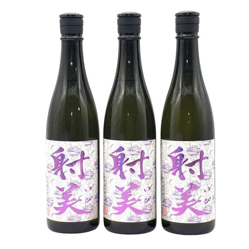 射美 純米吟醸 無濾過生原酒 新元号限定酒【3本セット】 720ml BY7 16% IBI 日本酒- 純米酒【O0】