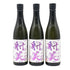 射美 純米吟醸 無濾過生原酒 新元号限定酒【3本セット】 720ml BY7 16% IBI 日本酒- 純米酒【O0】