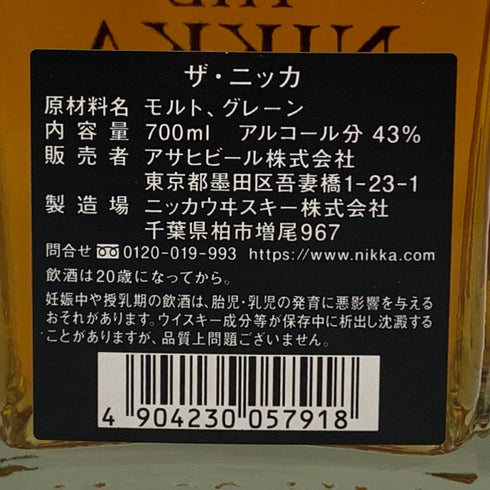 東京都限定◆ザ ニッカ テーラード 700ml 43% THE NIKKA Tailored 【D4】