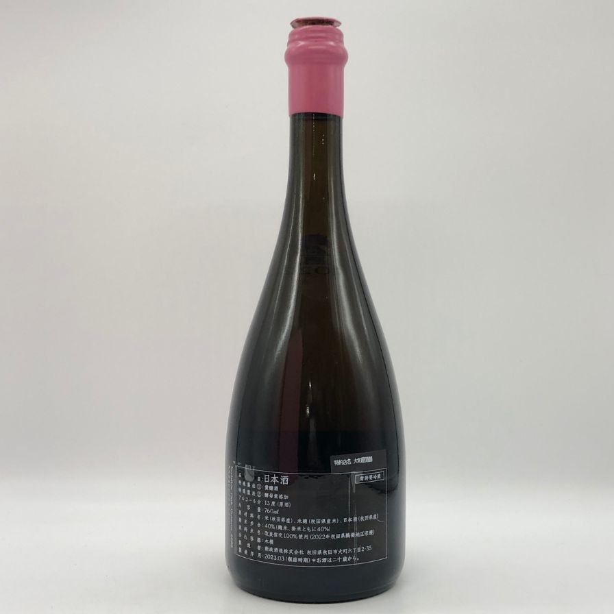 新政酒造 新政 見えざるピンクのユニコーン 2022 2023年3月 760ml 14