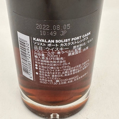 カバラン ソリスト ポートカスク カスクストレングス 700ml 57.1% KAVALAN ウイスキー【V4】