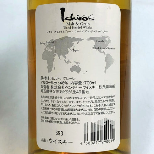 東京都限定◆ベンチャーウイスキー イチローズモルト ワールド ブレンデッド ウイスキー ホワイトラベル 700ml 46% Ichiro's Malt&Grain World Blended Whisky 【V1】