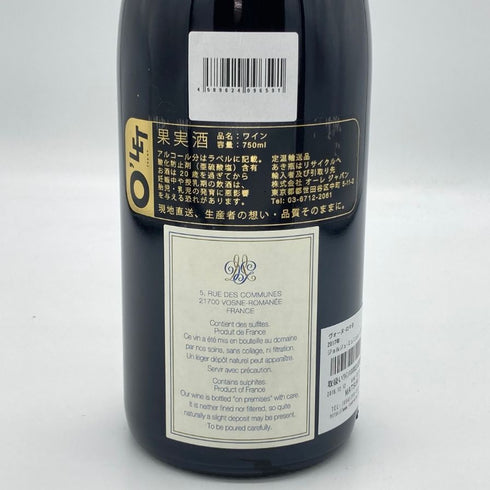 ジョルジュ ミュニュレ ジブール ヴォーヌ ロマネ 2017 750ml 13% Georges Mugneret-Gibourg Vosne Romanee ブルゴーニュワイン【S2】