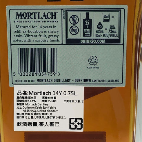 モートラック 14年 シングルモルト 750ml 43.4% MORTLACH スコッチウイスキー【N4】