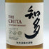 東京都限定◆サントリー 知多 グラス付 シングルグレーン 700ml 43% SUNTORY CHITA 【J2】