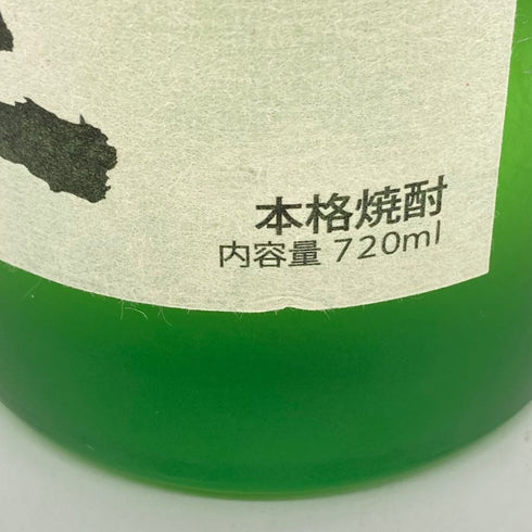 白玉醸造 魔王 名門の粋 720ml 25% 芋焼酎【O4】