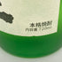 白玉醸造 魔王 名門の粋 720ml 25% 芋焼酎【O4】