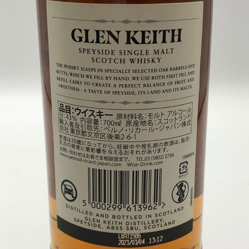 グレン キース 21年 スペシャル エイジド リリース 2023 43% 700ml GLEN KEITH スコッチウイスキー【C2】