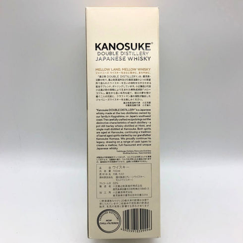 東京都限定◆嘉之助蒸留所×日置蒸留所 ダブルディスティラリー 700ml 53% KANOSUKE HIOKI 【E】
