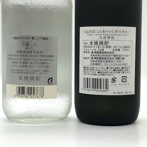 【焼酎4本セット】芋焼酎 天孫降臨 720ml 25%&麦焼酎 大河の一滴 720ml 25%&米焼酎 吟麗しろ 720ml 25%&芋焼酎 刀 500ml 44% 芋焼酎【20】