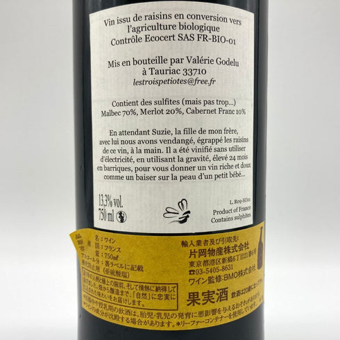 アン アテンダント スージー 2009 750ml 13.3% En Attendant Suzie フランスワイン【K4】