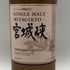 東京都限定◆ニッカ 宮城峡 シングルモルト 700ml 45% NIKKA 【X4】